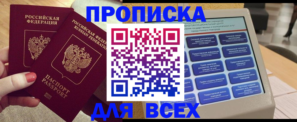 прописка иностранных граждан в Нальчике