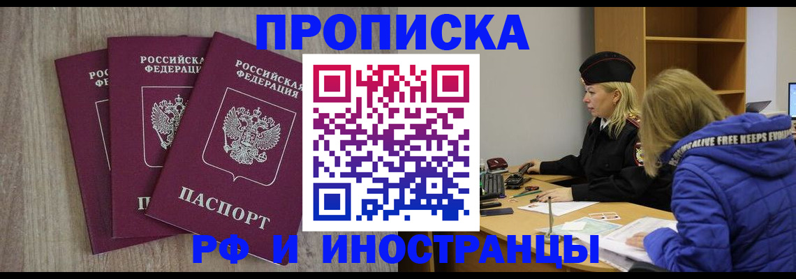 регистрация в Нальчике