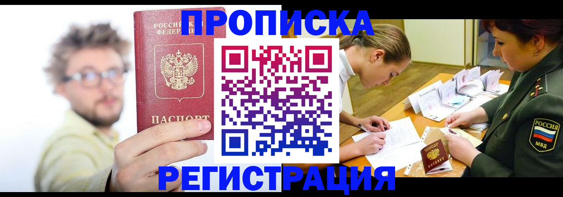 миграционный учет в Нальчике