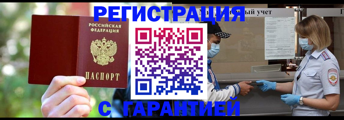 временная регистрация для школы в Нальчике