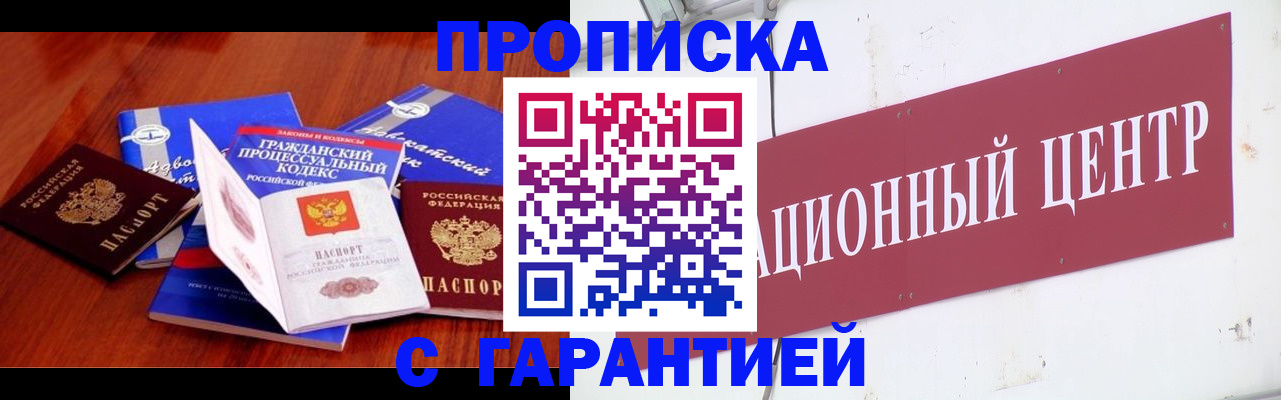 временная регистрация в Нальчике