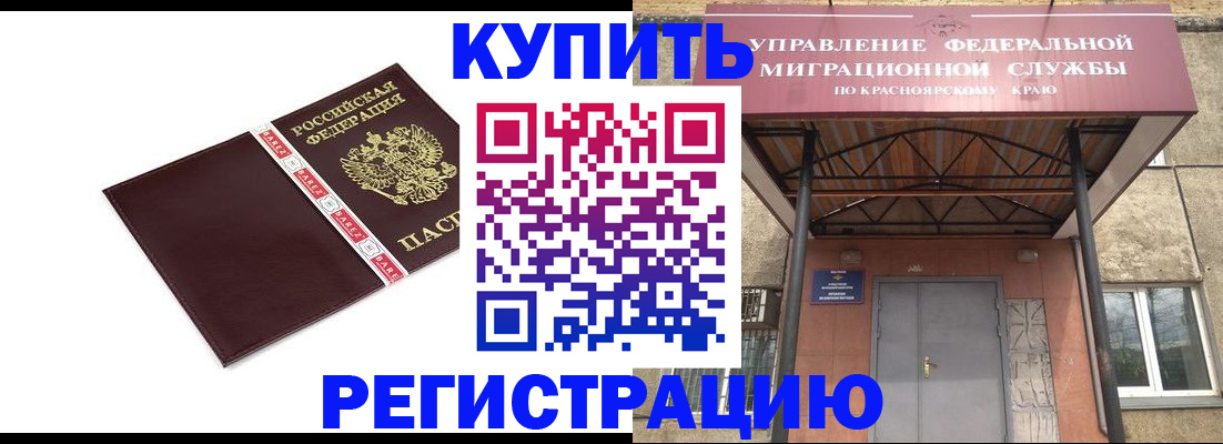 временная регистрация собственник в Нальчике