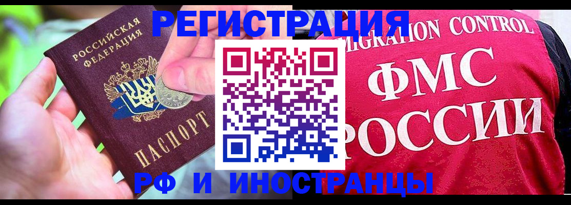 прописка 2025 в Нальчике
